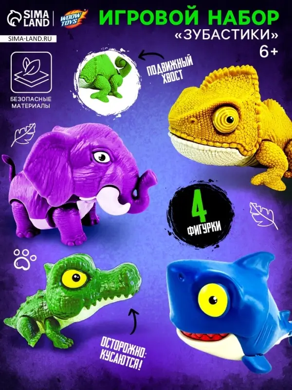 Игрушка - сюрприз WOOW TOYS &laquo;Wild. Зубастики&raquo;, подвижные детали, 4 фигурки, МИКС