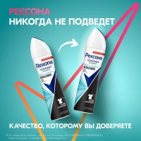 Дезодорант-антиперспирант РЕКСОНА аэрозоль Прозрачный кристалл 150 мл