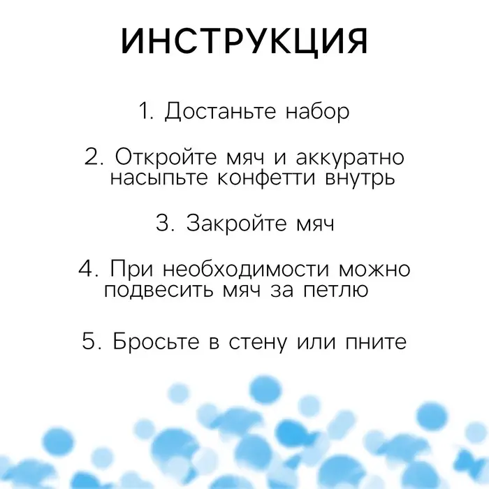 Мяч футбольный для гендер-пати с конфетти, мальчик