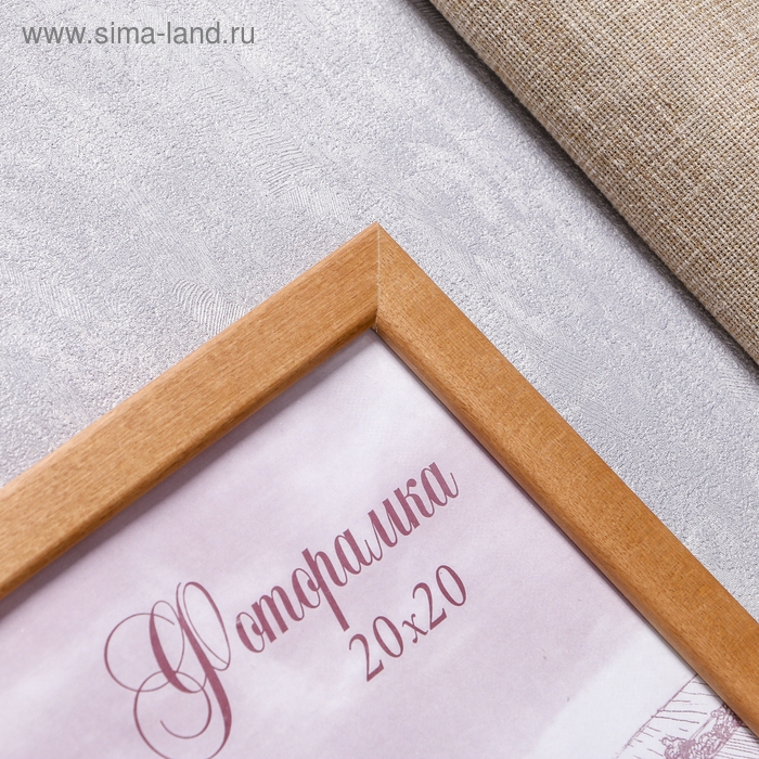 Фоторамка сосна с24 дуб 20х20 см (пластиковый экран) Фоторамка сосна с24 дуб 20х20 см (пластиковый экран)