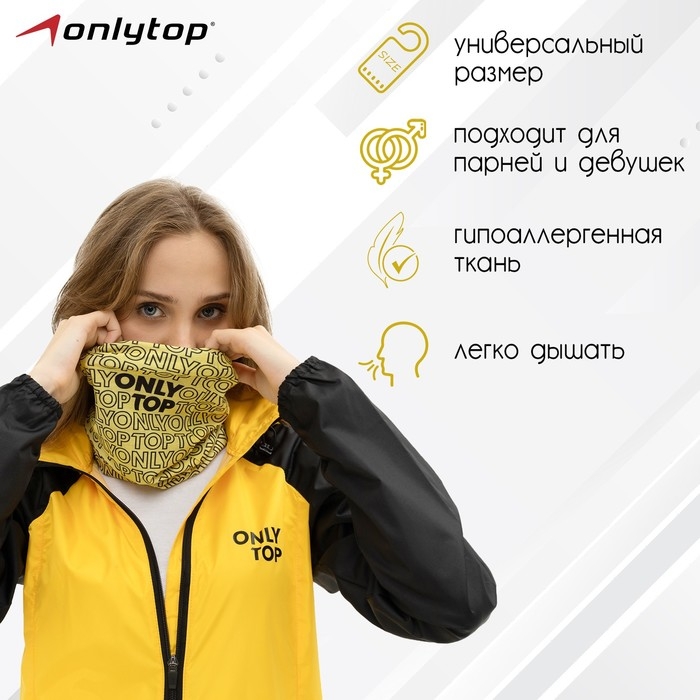 Труба-маска ONLYTOP Труба-маска ONLYTOP