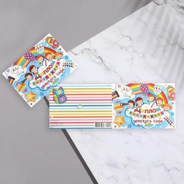 Диплом на выпускной «Выпускник Детского Сада!», 44.5×16.5 см Диплом на выпускной «Выпускник Детского Сада!», 44.5×16.5 см