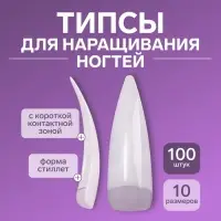 Типсы для наращивания ногтей, 100 шт., форма стилет, короткая контактная зона, в контейнере, молочные