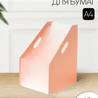 Лоток для бумаг Calligrata, А4, вертикальный, пластиковый, 12 отделений, бежевый