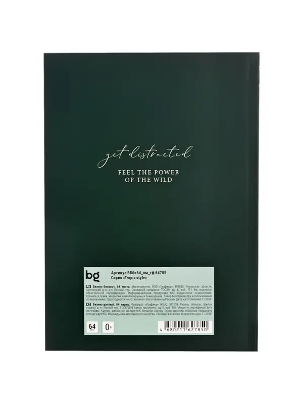 Блокнот А6, 64 листа в клетку Tropic style, твёрдая обложка, матовая ламинация, тиснение фольгой