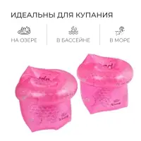 Нарукавники для плавания &laquo;На волне&raquo;, детские