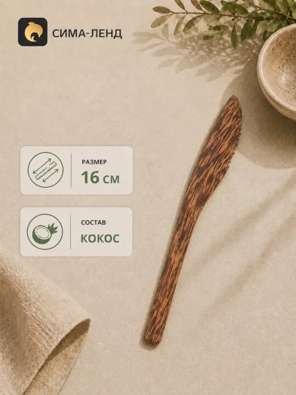 Нож, 16 см, кокос