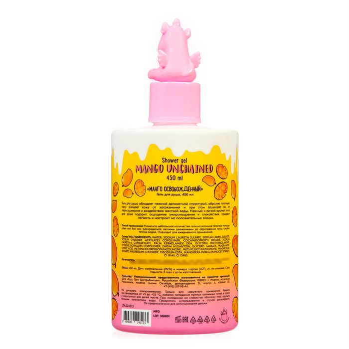 Гель для душа UNICORNS APPROVE манго освобожденный, 450 мл Гель для душа UNICORNS APPROVE манго освобожденный, 450 мл