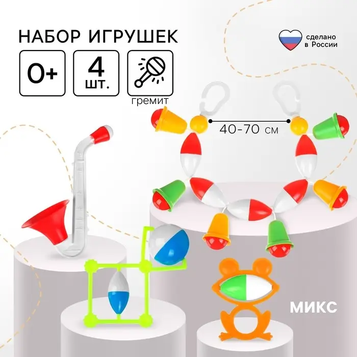 Набор погремушек «Озорной малыш», цвет МИКС, Аэлита Набор погремушек «Озорной малыш», цвет МИКС, Аэлита