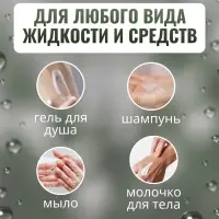 Бутылочка для хранения, с пенообразующим дозатором, 30 мл, прозрачная, белая