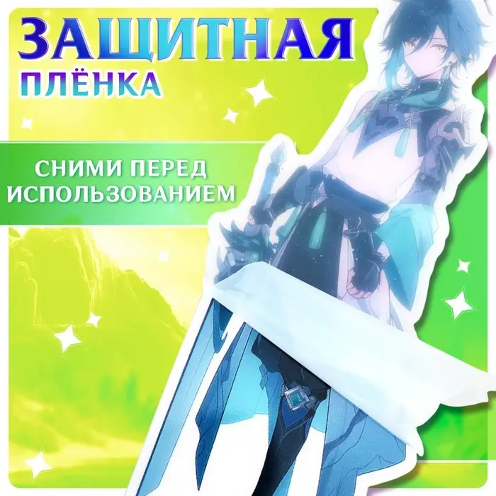 Фигурка аниме на подставке Happy Valley &laquo;Силы небес&raquo; с наклейками, акриловая, 15 см