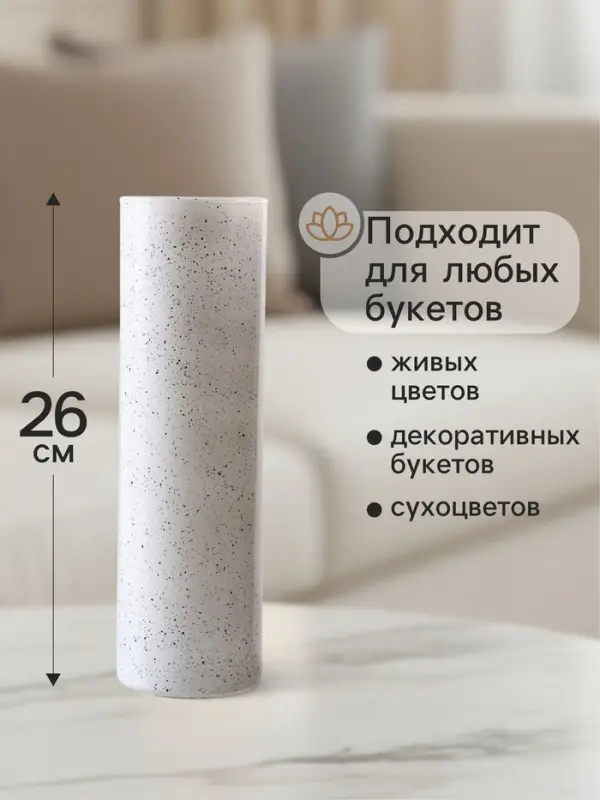 Ваза для цветов &laquo;Крапле&raquo;, прямая, h=26 см, стекло, белая