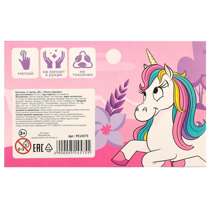 Пластилин 12цв 180г Минни и Единорог Пластилин 12цв 180г Минни и Единорог