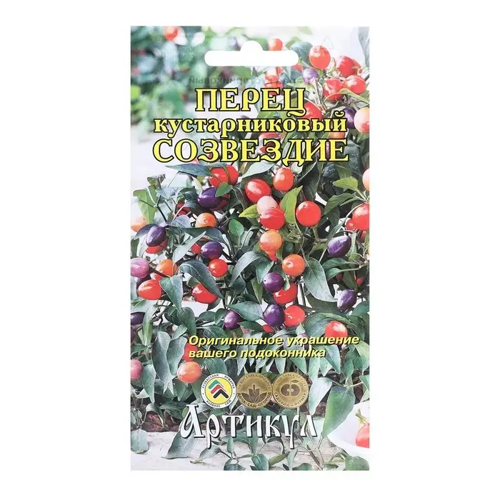 Семена Перец &laquo;Созвездие&raquo; кустарниковый, 0,1 г