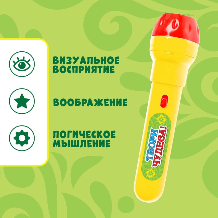 Проектор-фонарик «Любимые сказки», 3 слайда, 24 картинки