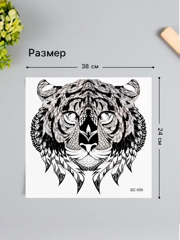 Переводная тату на тело чёрная &laquo;Тигр&raquo;, 38&times;24 см