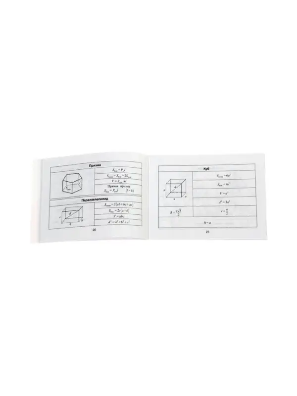 Формулы по геометрии, Буряк М.В. 2026