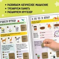 Книга со скретч-слоем &laquo;Весёлая викторина&raquo;, 5+, 12 стр.