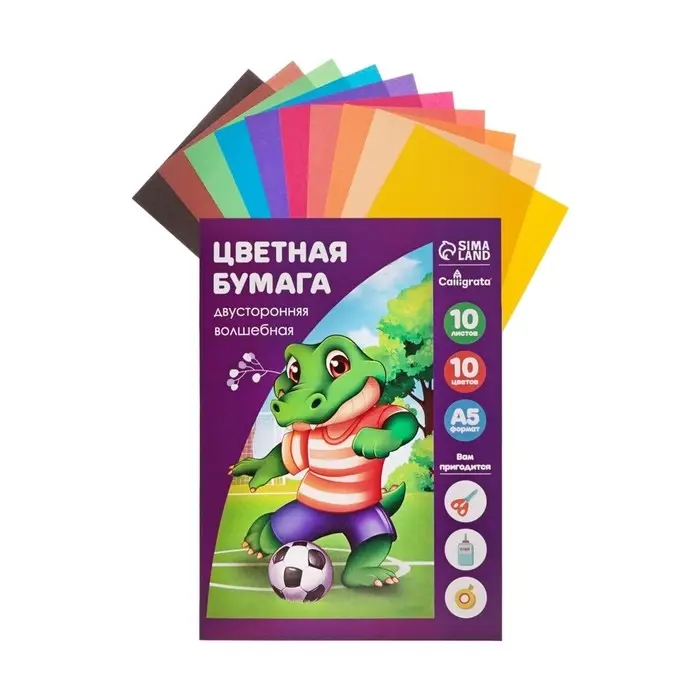 Бумага цветная А5, 10 листов, 10 цветов "Крокодил", офсет 65 г/м2, волшебная (золото+серебро), двусторонняя, в папке