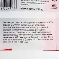 Жевательный снек Biff DENT со вкусом баранины для собак крупных пород, 270 г
