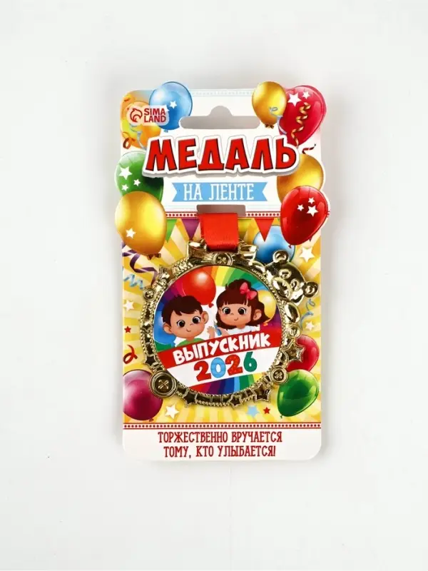 Медаль детская на выпускной «Выпускник 2026», 6.5×6.9 см