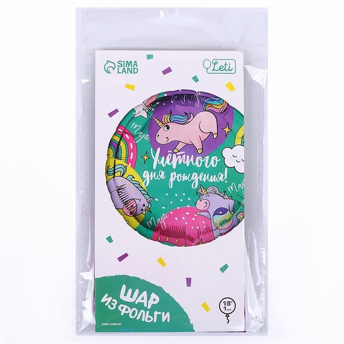 Воздушный шар фольгированный 18" &laquo;Улетного дня рождения&raquo; круг, с подложкой