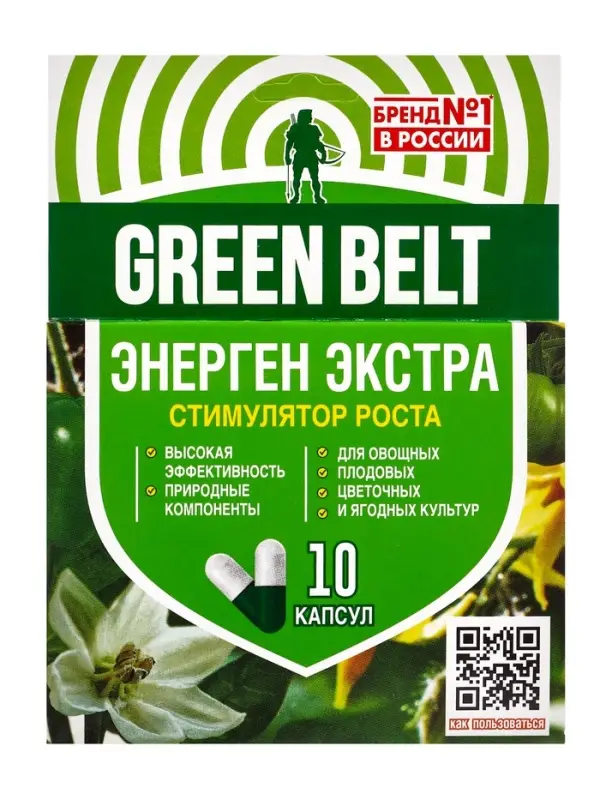 Стимулятор роста растений &laquo;Энерген Экстра&raquo;, упаковка 10 капсул для полива, Green Belt