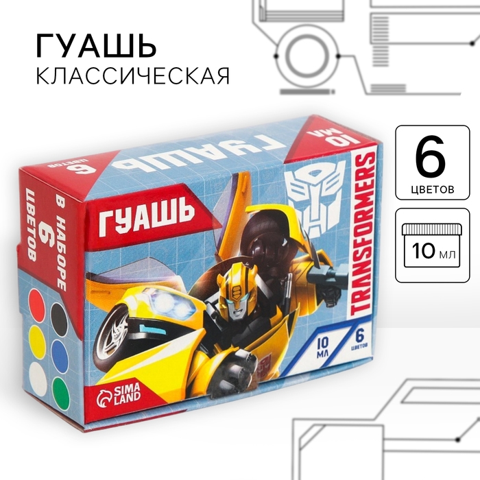 Гуашь 6 цветов по 10 мл, Трансформеры Гуашь 6 цветов по 10 мл, Трансформеры