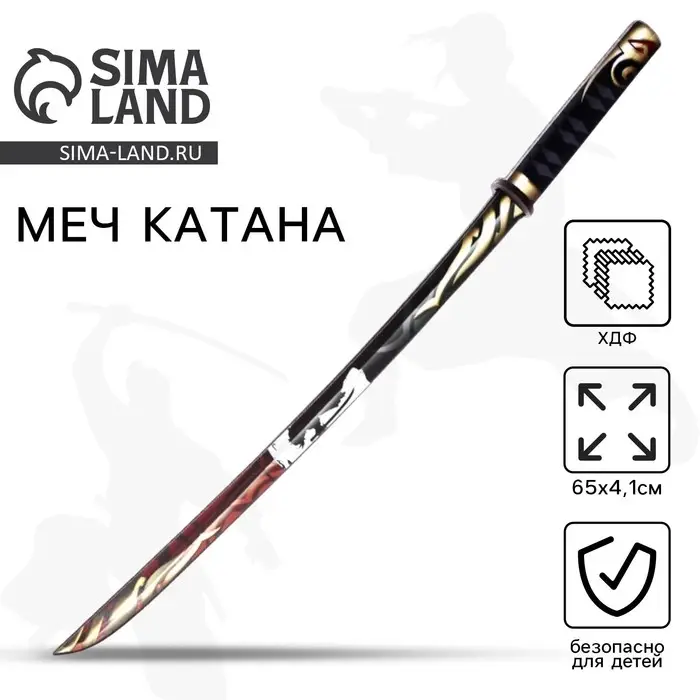 Деревянное оружие, детское сувенирное &laquo;Катана самурай&raquo;, 65&times;4.1 см