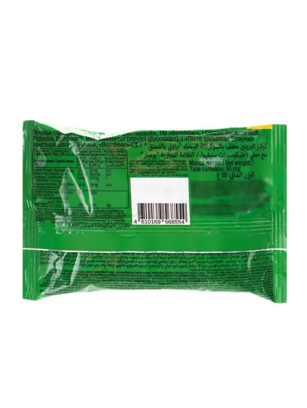 ТМ  ТМ "BOMBBAR" Печенье глазированное "Брауни с фисташкой" 50 г