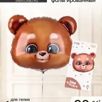 Воздушный шар фольгированный 24" &laquo;Мишка&raquo;, с подложкой