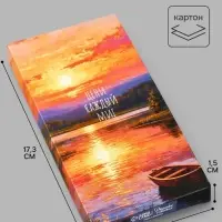 Коробка подарочная для шоколада &laquo;Цени каждый миг&raquo;, 17.3&times;8.8&times;1.5 см