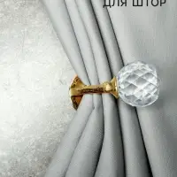 Держатель для штор &laquo;ТУНДРА&raquo; KS008, однорожковый, цвет золото, набор 2 шт.