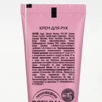 URAL LAB Розовый НГ Merry Christmas, крем для рук и бомбочка для ванны URAL LAB Розовый НГ Merry Christmas, крем для рук и бомбочка для ванны