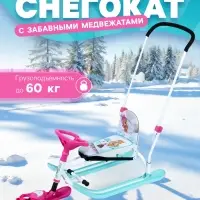 Снегокат &laquo;Twiny 2+&raquo; с забавными медвежатами, со спинкой, с родительской ручкой, голубой, розовый, TW2+/ЗМ Nika