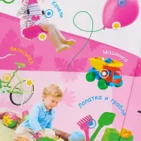 Говорящая книга "Мир вокруг малыша", Синий трактор Говорящая книга "Мир вокруг малыша", Синий трактор