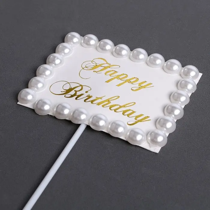 Топпер для торта &laquo;С днём рождения&raquo;, с бусинами