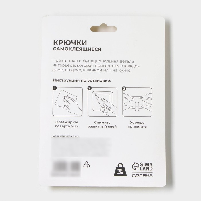 Крючки самоклеящиеся Доляна «Дом», 3 шт, цвет тёмное дерево