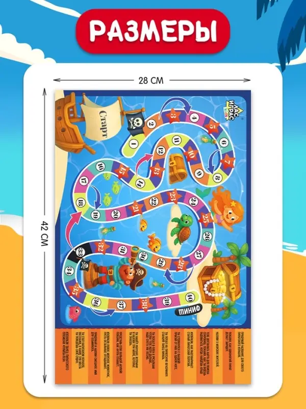 Настольная игра-бродилка &laquo;Морской бой&raquo;, 3+