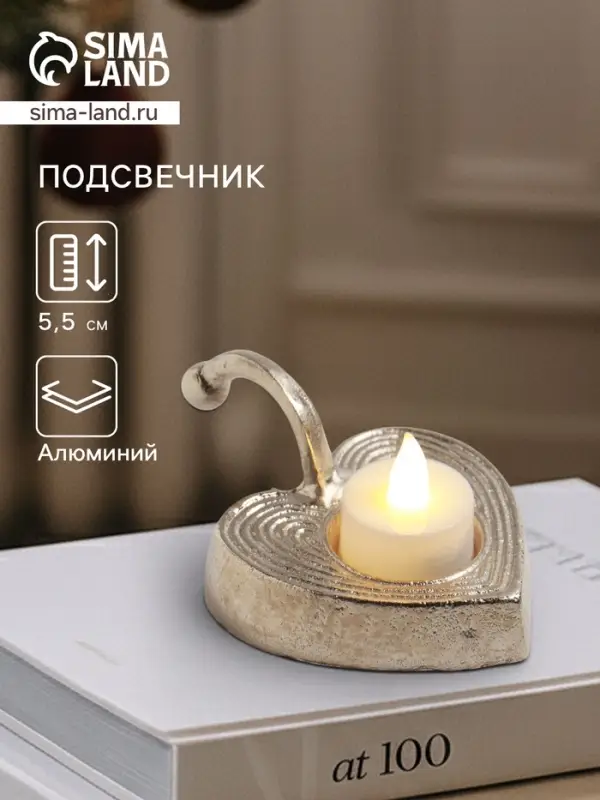 Подсвечник с ручкой &laquo;Сердце&raquo;, 12&times;9.5&times;5.5 см, алюминий
