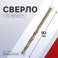 Сверло по металлу ТУНДРА, HSS-Co (5% кобальта), цилиндрический хвостовик, 5.5 мм