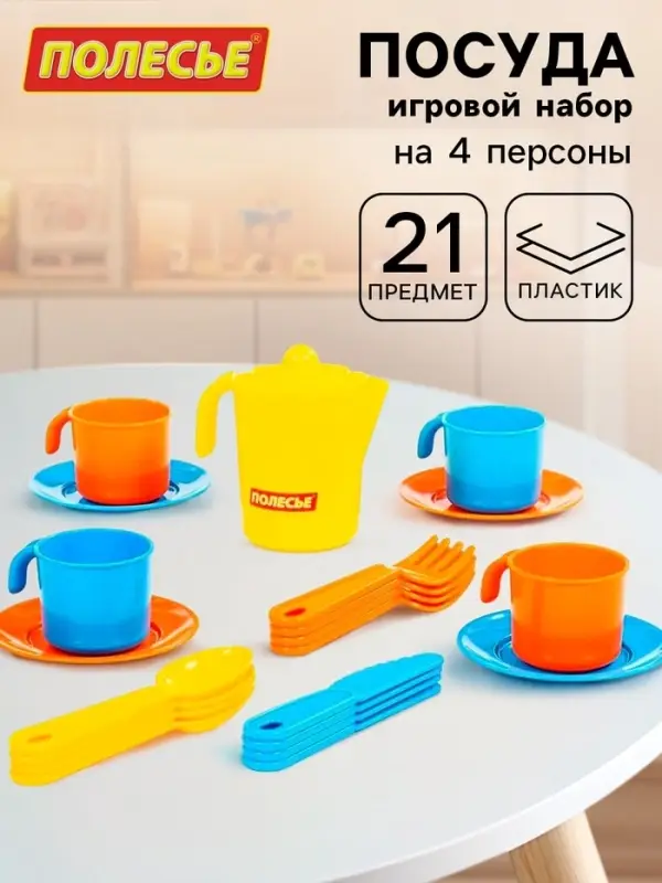 Набор детской посуды &laquo;Анюта&raquo;, на 4 персоны, 21 предмет