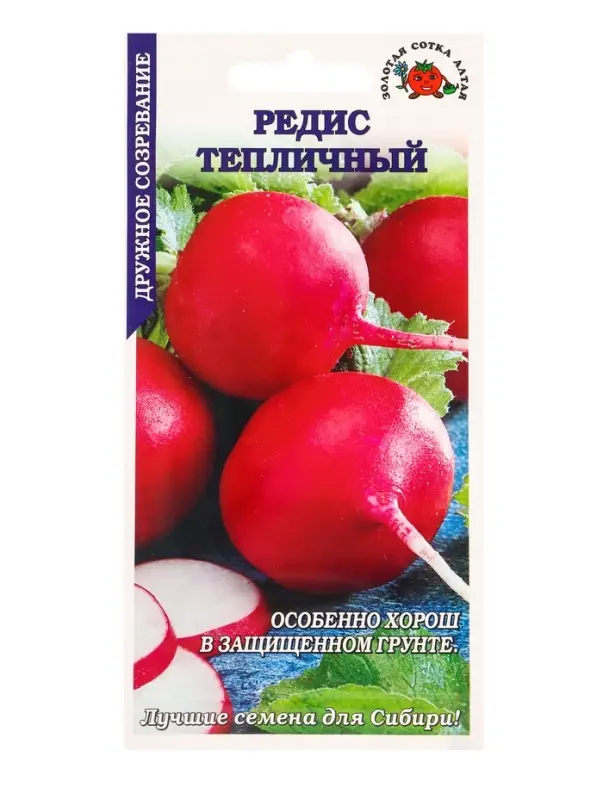 Семена Редис Тепличный ранний /Сотка/ 2г/*700 Семена Редис Тепличный ранний /Сотка/ 2г/*700