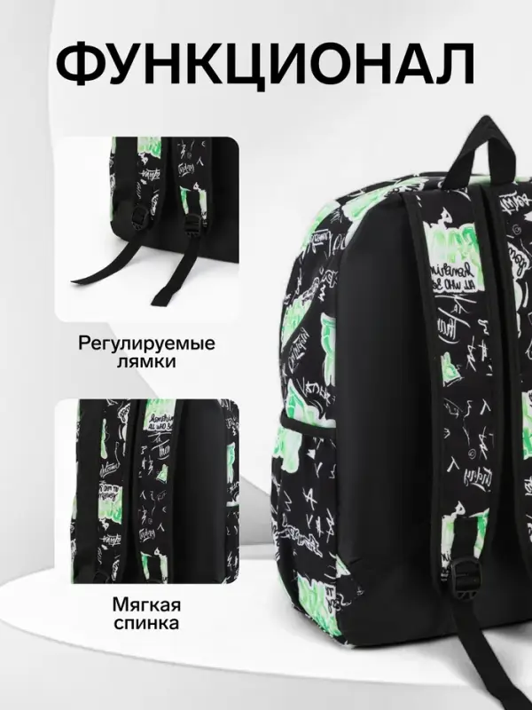 Рюкзак школьный, 1 отделение, 3 кармана, 30&times;13&times;42 см, зелёный