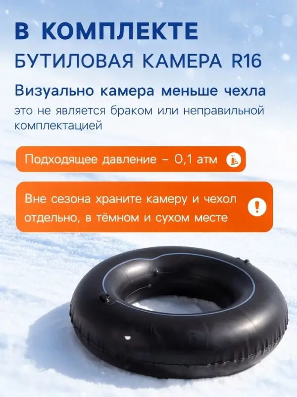 Ватрушка (тюбинг) Snow Cat, диаметр чехла 120 см, чёрная