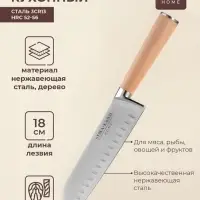 Нож кухонный сантоку SL Home &laquo;Калабрия&raquo;, нержавеющая сталь, 18 см, бежевый