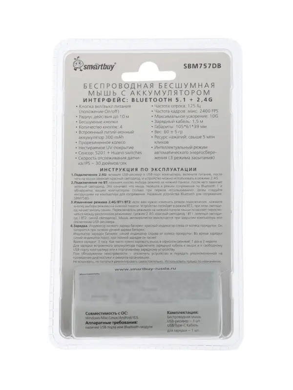 Мышь беспроводная Smartbuy X57 Dual, BT+USB с зарядкой, 4 кнопки, 2000 dpi, 300 мАч, бежевая