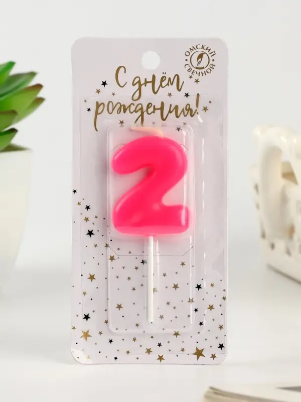 Свеча для торта «Неоновая», цифра 2, розовая Свеча для торта «Неоновая», цифра 2, розовая