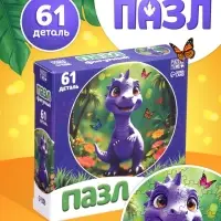 Пазл фигурный &laquo;Мир динозавров&raquo;, 61 деталь