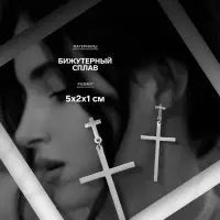 Серьги металл &laquo;Крестики&raquo;, дуэт, цвет серебро